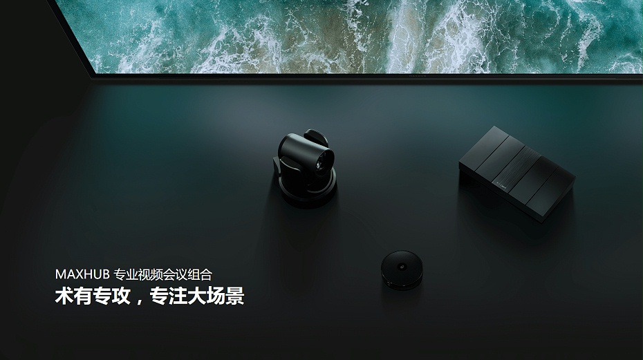 MAXHUB 专业香蕉视频免费看污组合