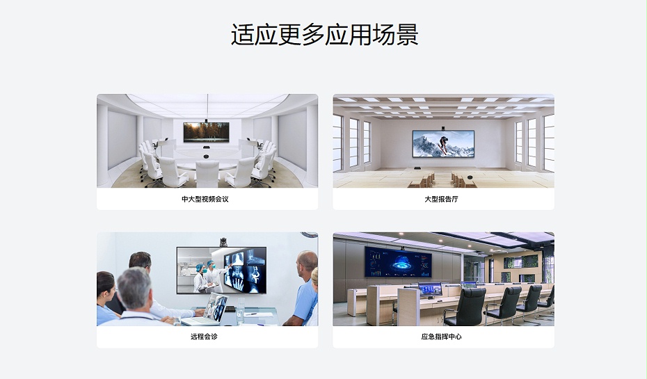 MAXHUB专业香蕉视频免费看污组合适应更多应用场景