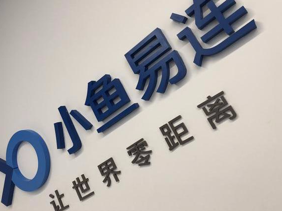 小鱼易连云香蕉视频免费看污：教育培训机构的突围之道