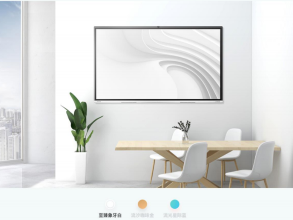 MAXHUB V5时尚版硬件提升的四大亮点，您不可不知！