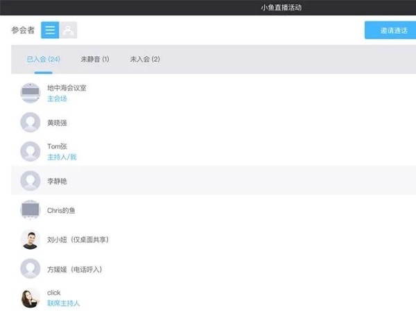 小鱼易连升级 | 等候室已就位 约一下？