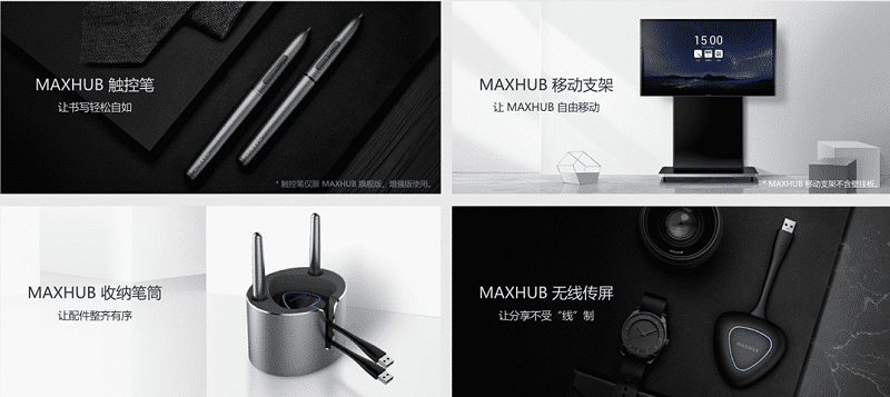 MAXHUB香蕉视频污黄下载配件