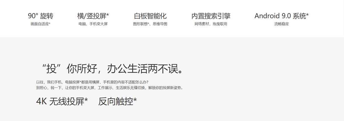 MAXHUB V5 旋转香蕉视频污黄下载2