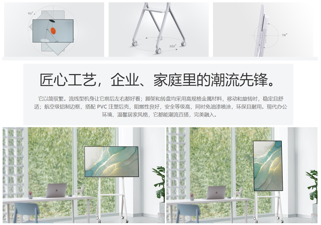 MAXHUB V5 旋转香蕉视频污黄下载