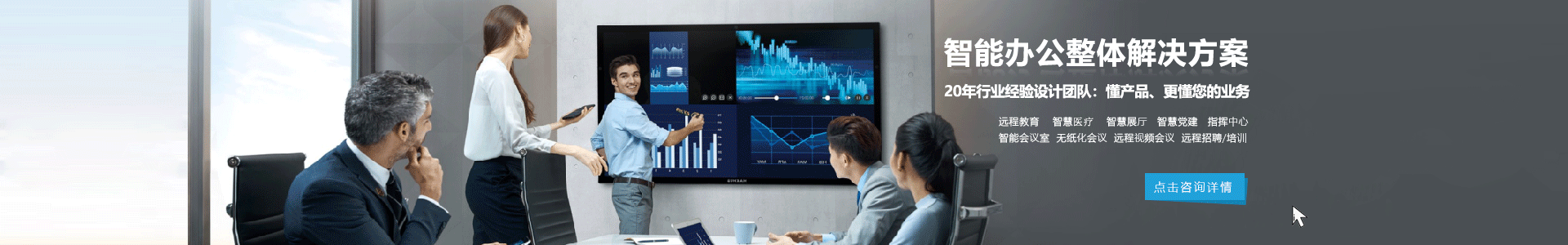 香蕉视频首页在线观看智能办公整体解决方案