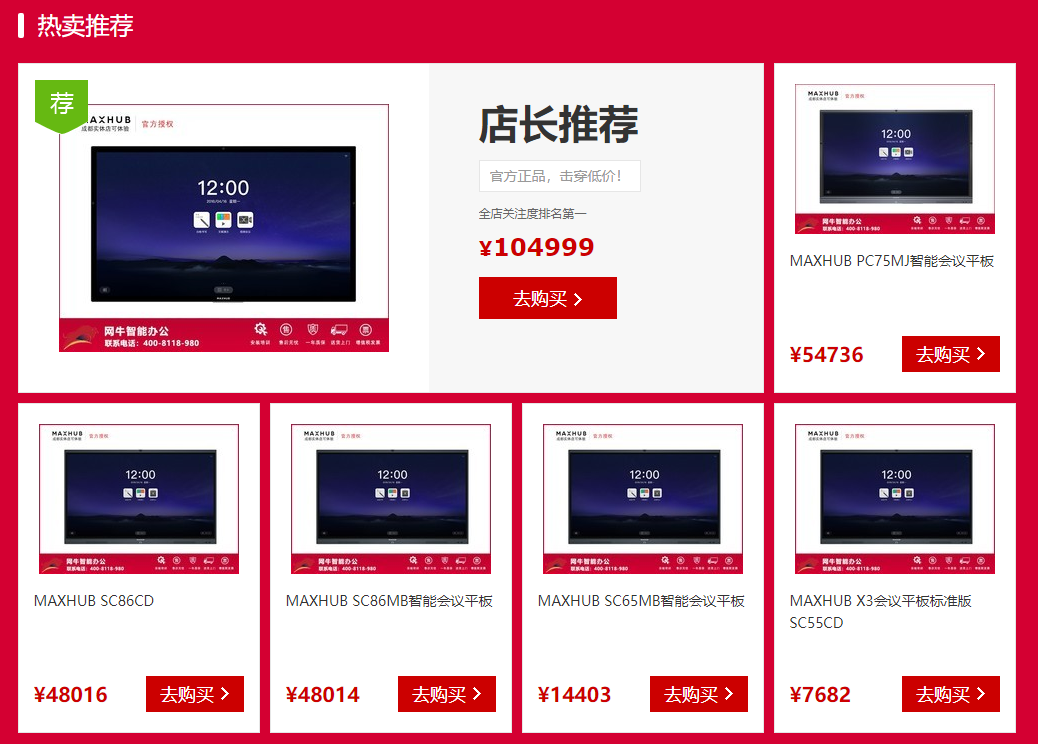 maxhub香蕉视频污黄下载价格