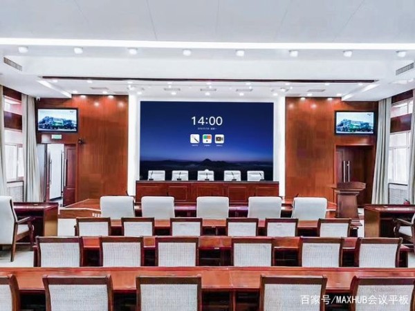 政府工作报告出炉，MAXHUB香蕉视频污黄下载助力多地政府数字化升级！