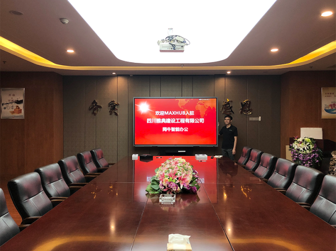 四川雅典建设使用MAXHUB，来远程沟通，打通全国项目组