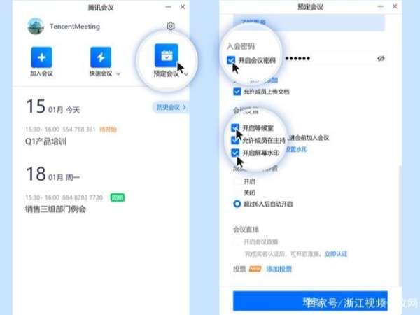 线上培训太麻烦？腾讯会议2021版线上培训使用教程来了