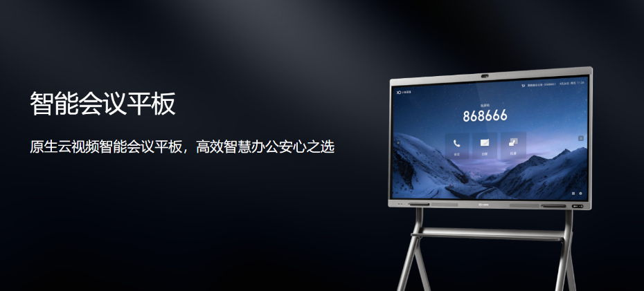 小鱼易连TP650智能香蕉视频污黄下载