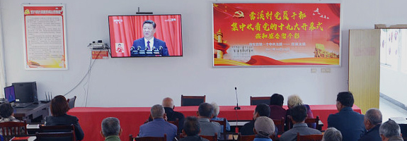 政府基层单位（村/镇），参加会议/培训/党建