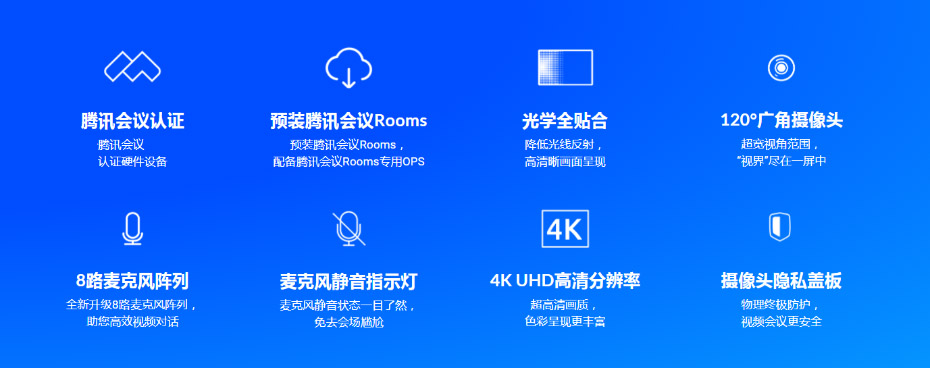 newline香蕉视频污黄下载TC65系列 for 腾讯会议Rooms