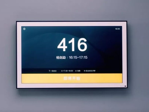 智能会议门牌一体机，营造智能化办公环境