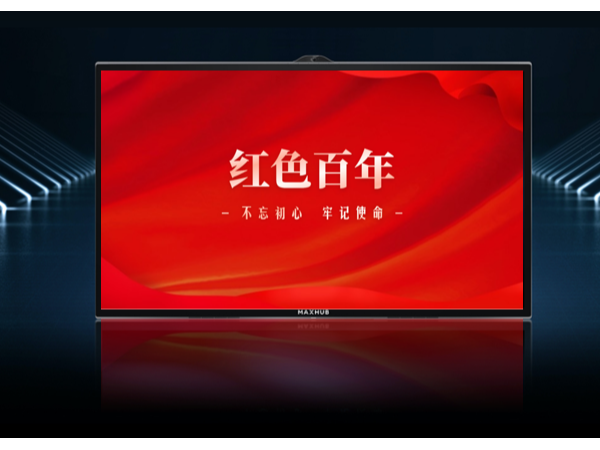 MAXHUB成中国电信战略合作伙伴，共赢5G产业新生态