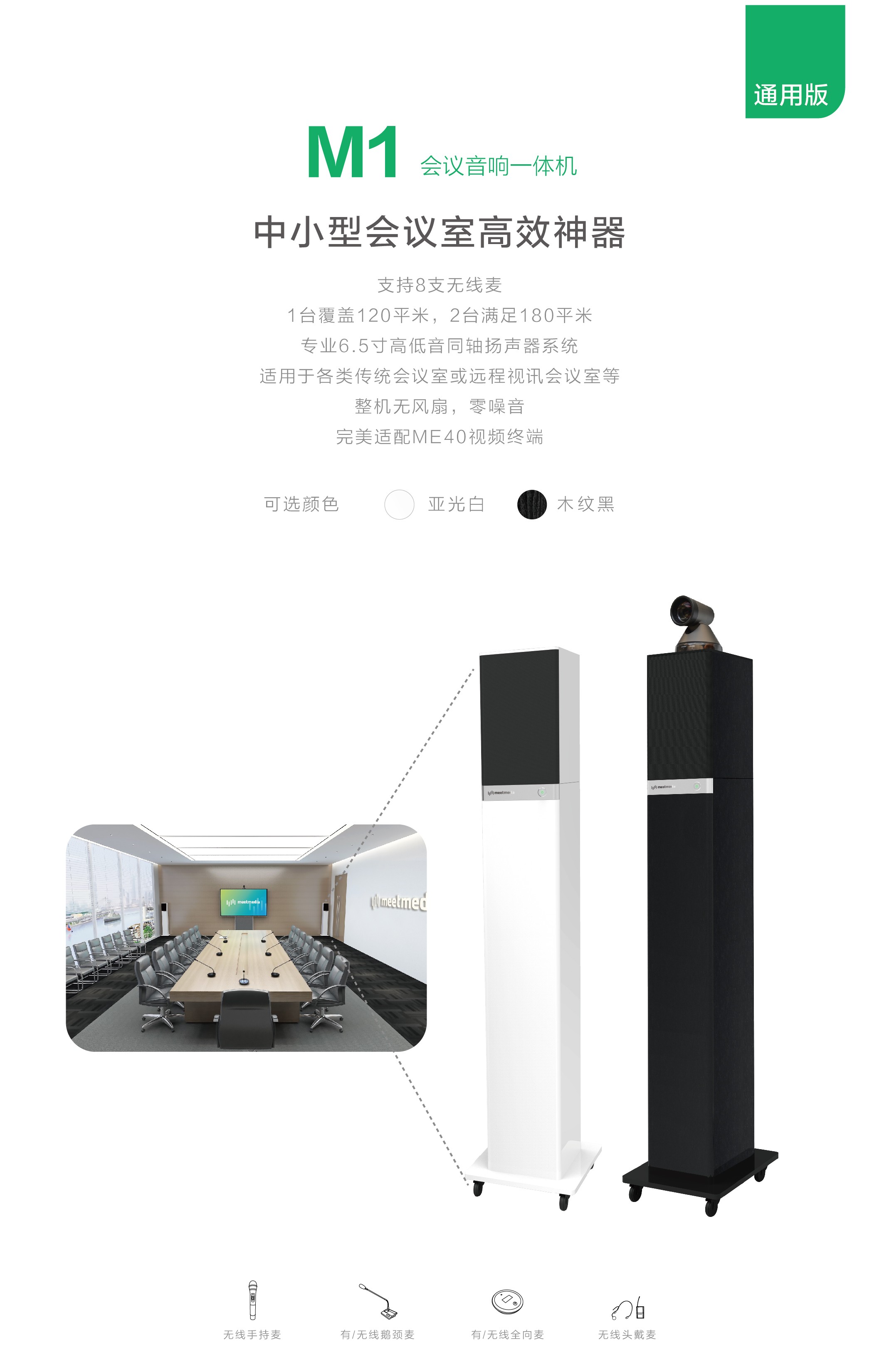 会易达M1香蕉视频污版下载安装一体机（通用版）