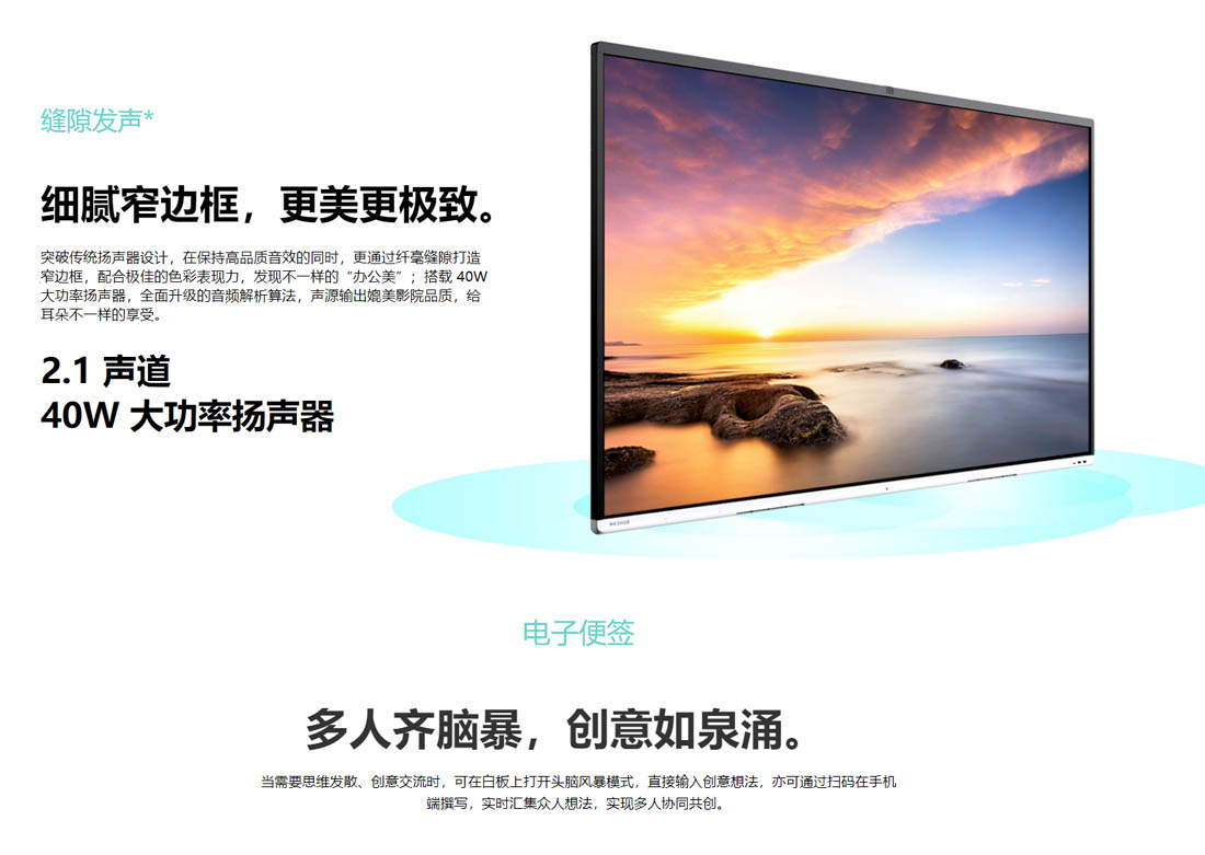 MAXHUB V5时尚版香蕉视频污黄下载