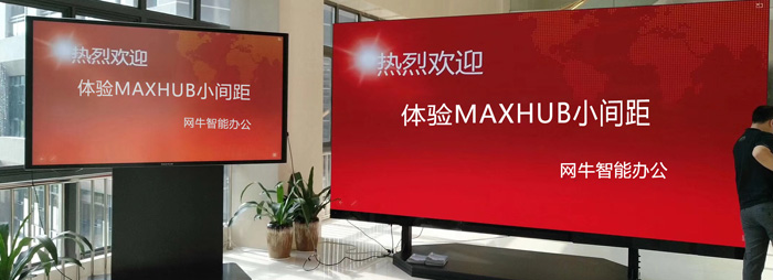 MAXHUB香蕉视频污黄下载解决您传统拼接屏的书写难题