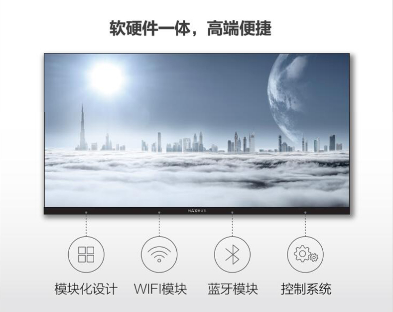 软硬件一体，高端便捷