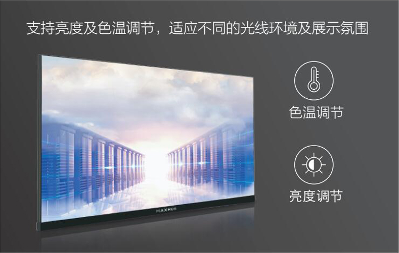 支持亮度及色温调节，适应不同的光线环境及展示氛围
