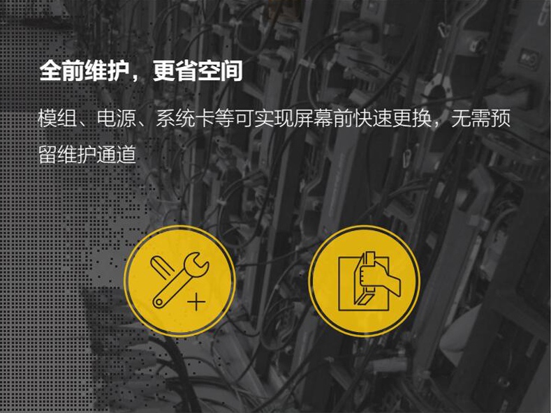 全前维护，更省空间