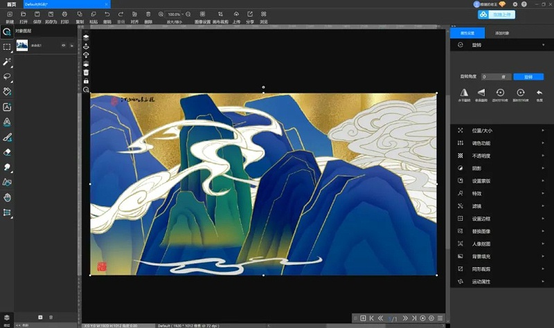 Photoshop国产替代软件