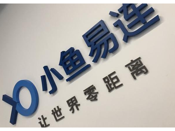 小鱼易连▎老板，这个厉害！这个太厉害了！