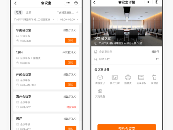 企业在线会议室怎么设计，腾讯会议Rooms来帮忙