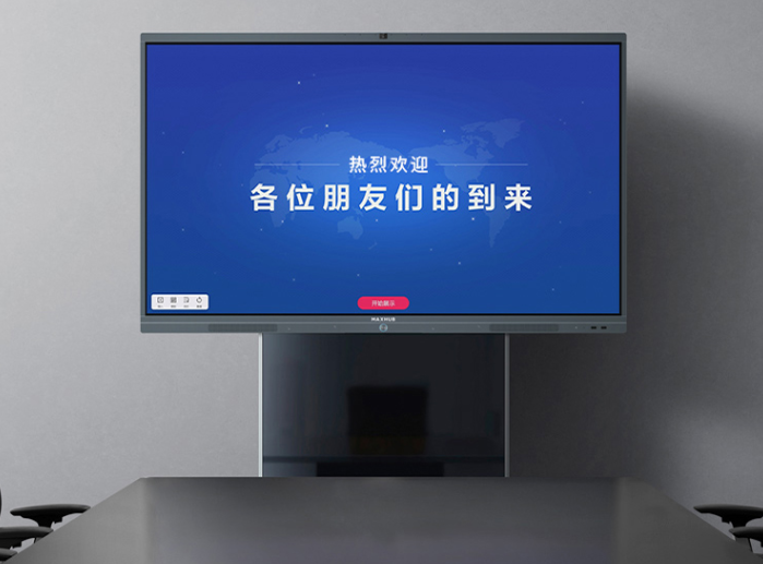 中国IT领袖峰会：新经济时代下MAXHUB助企业数字化转型