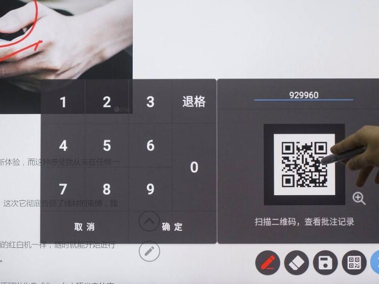 开会不用抄笔记的公司，羡慕吗？你也可以！